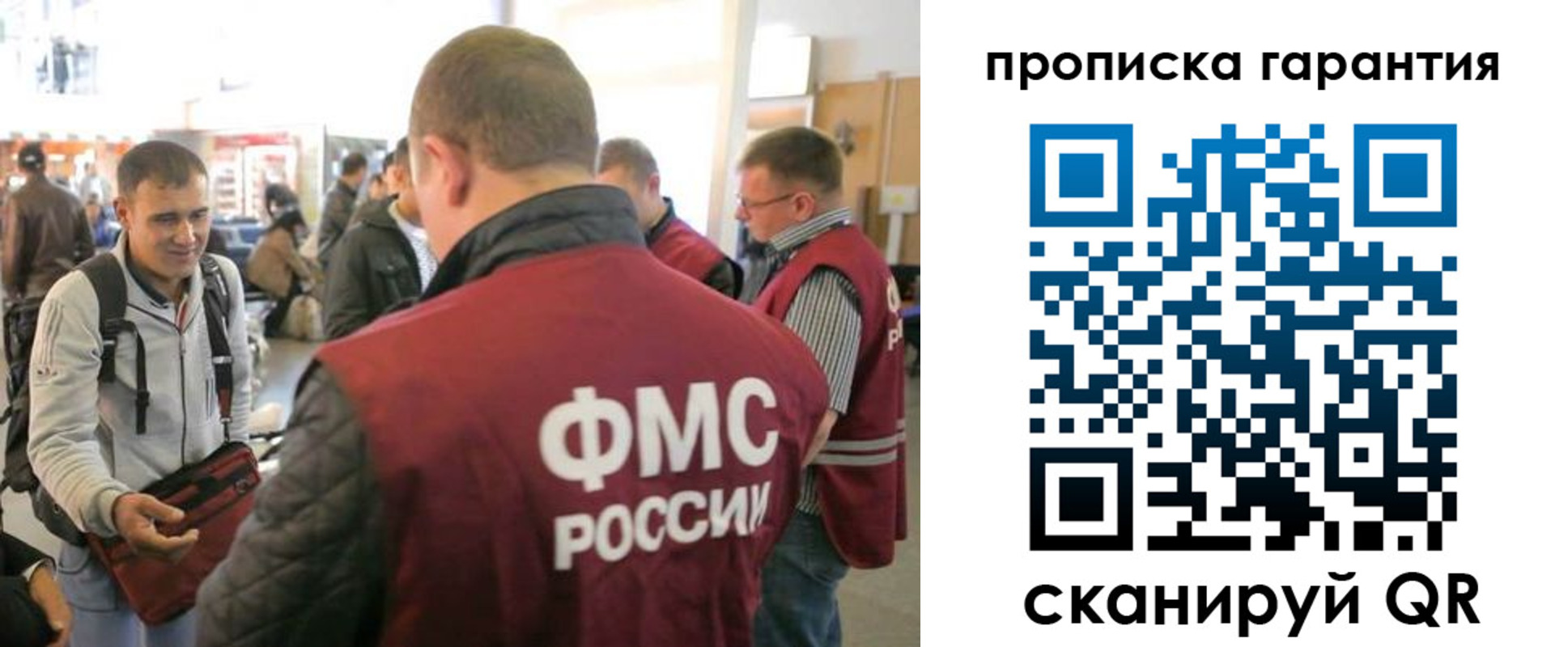 прописка для школы в Владикавказе