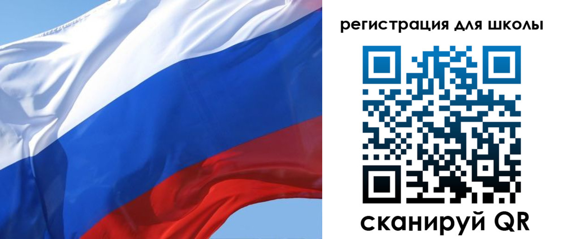 временная регистрация для школы в Владикавказе