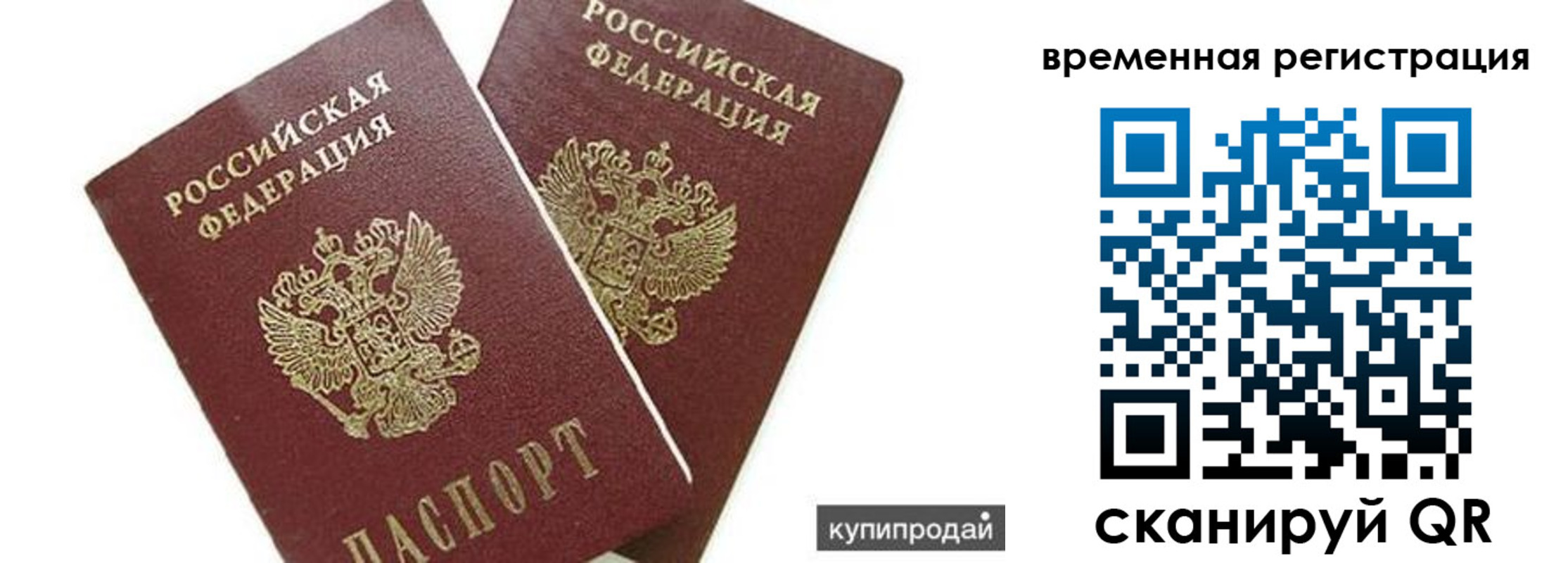 миграционный учет в Владикавказе