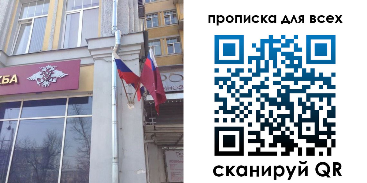 прописка 2025 в Владикавказе